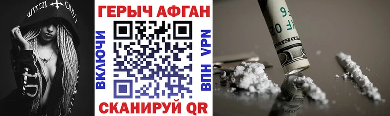 ГЕРОИН хмурый  кракен рабочий сайт  Агрыз 