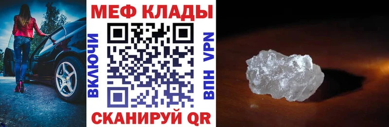 МЕФ 4 MMC  как найти закладки  blacksprut как войти  Агрыз 